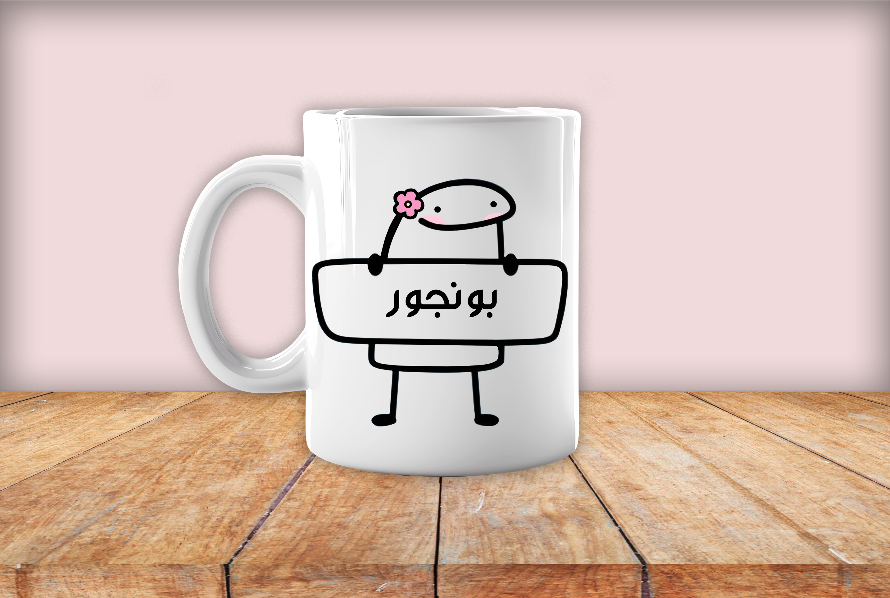 Mug-بونجور